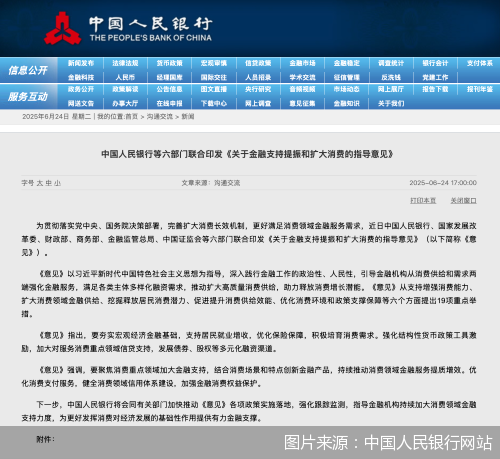 股票配资的公司官网 六部门：推动商业健康保险加大创新药支持力度